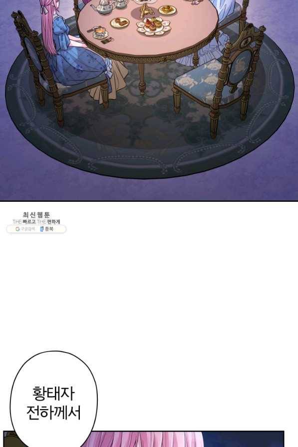 디어 마이 프렌드 57화 2