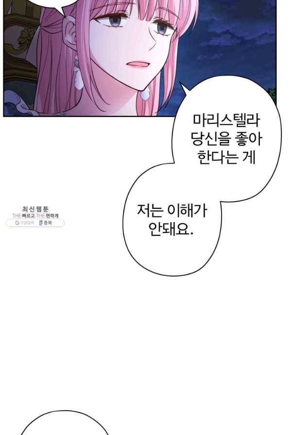 디어 마이 프렌드 57화 3
