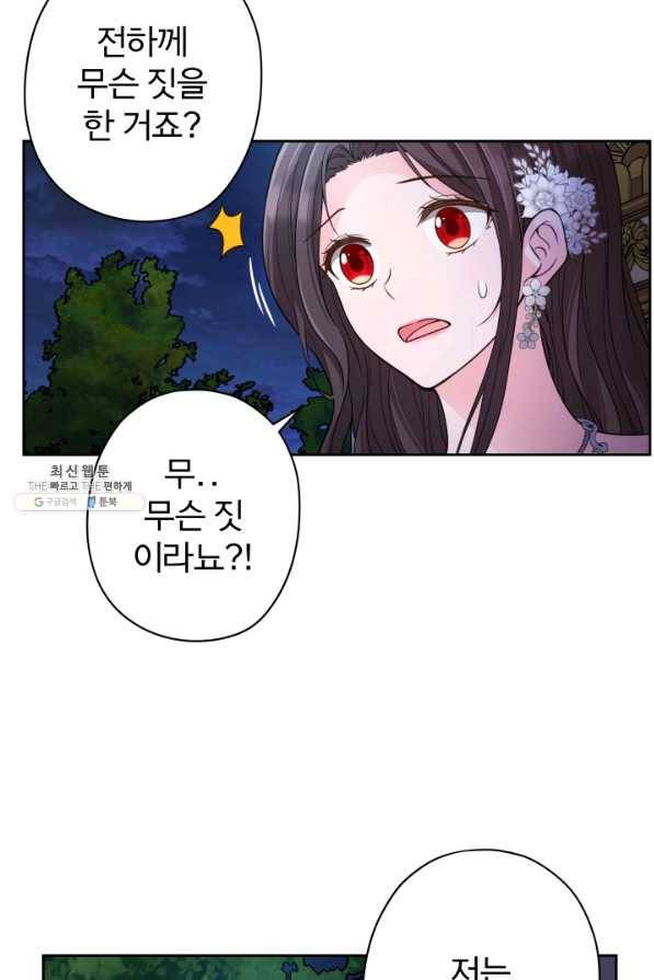 디어 마이 프렌드 57화 4