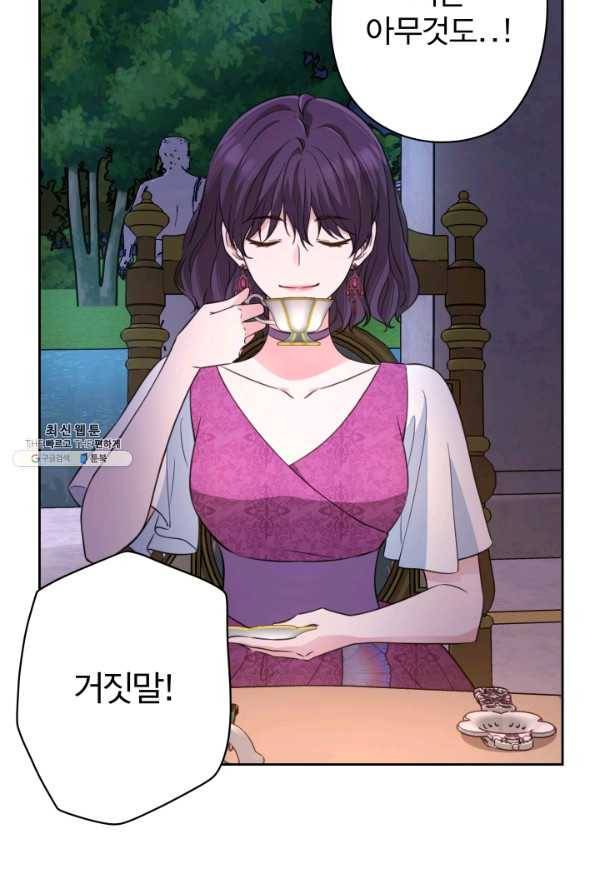 디어 마이 프렌드 57화 5