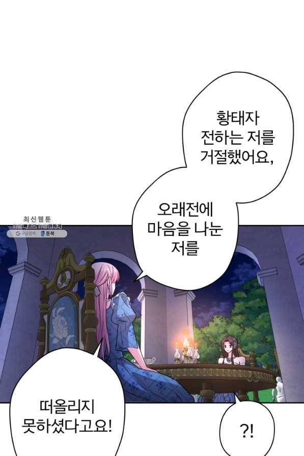 디어 마이 프렌드 57화 6