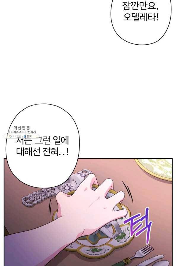 디어 마이 프렌드 57화 8