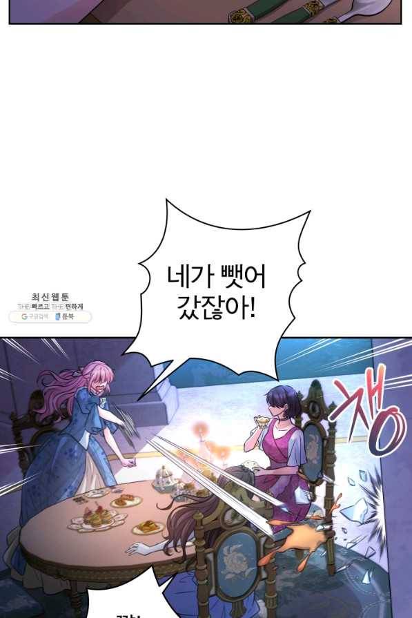 디어 마이 프렌드 57화 9