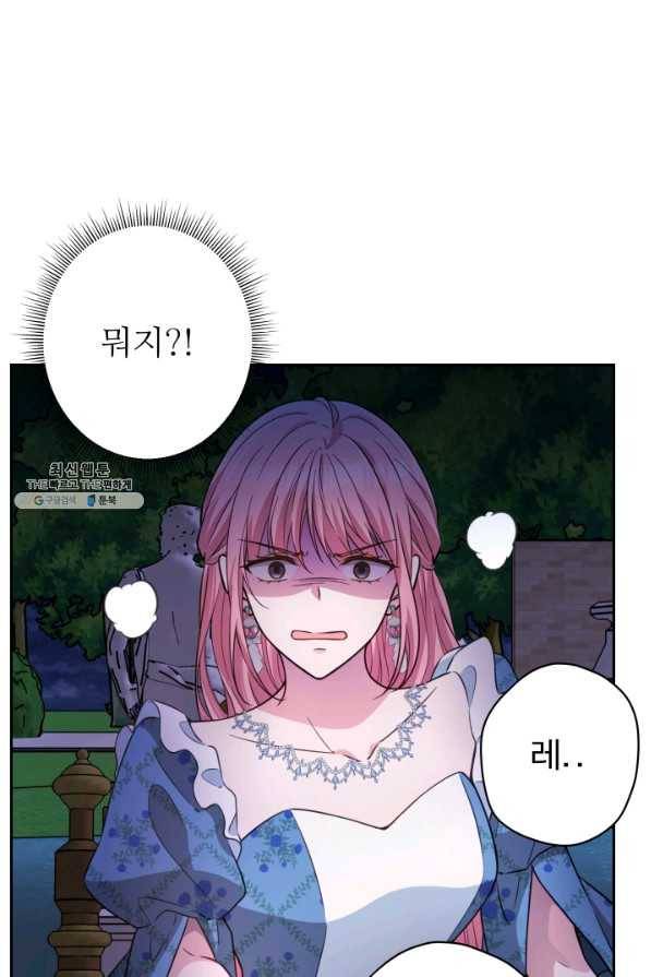 디어 마이 프렌드 57화 11