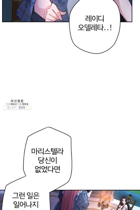 디어 마이 프렌드 57화 12