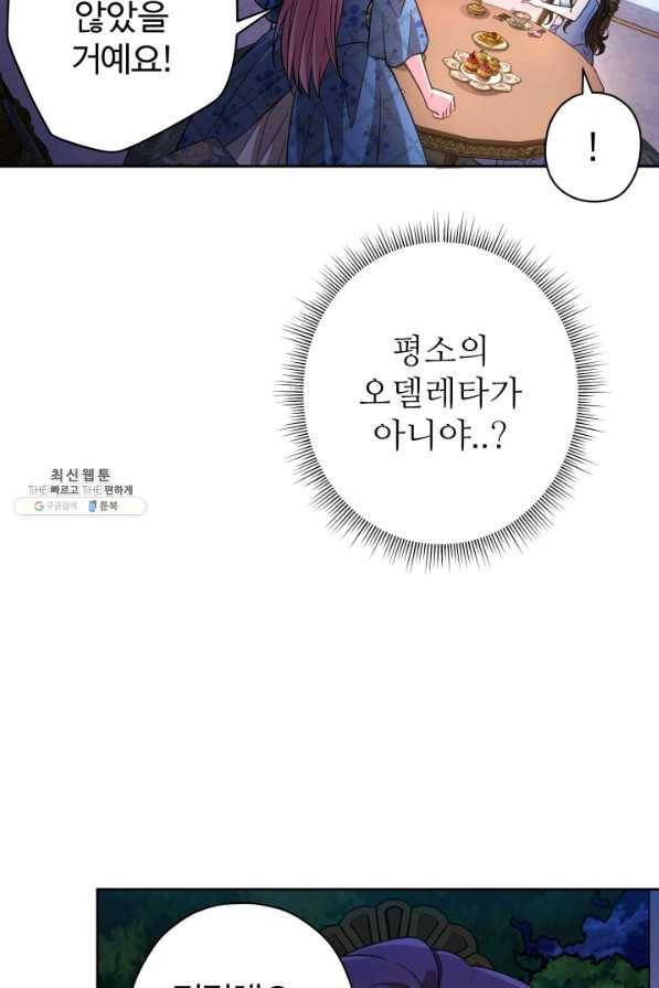 디어 마이 프렌드 57화 13