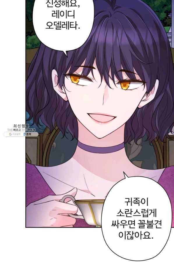 디어 마이 프렌드 57화 14