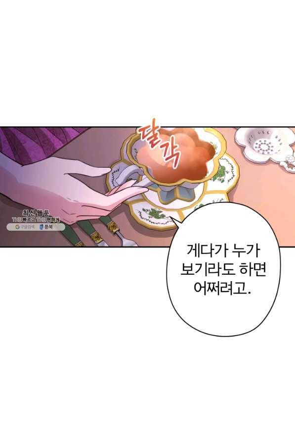 디어 마이 프렌드 57화 15
