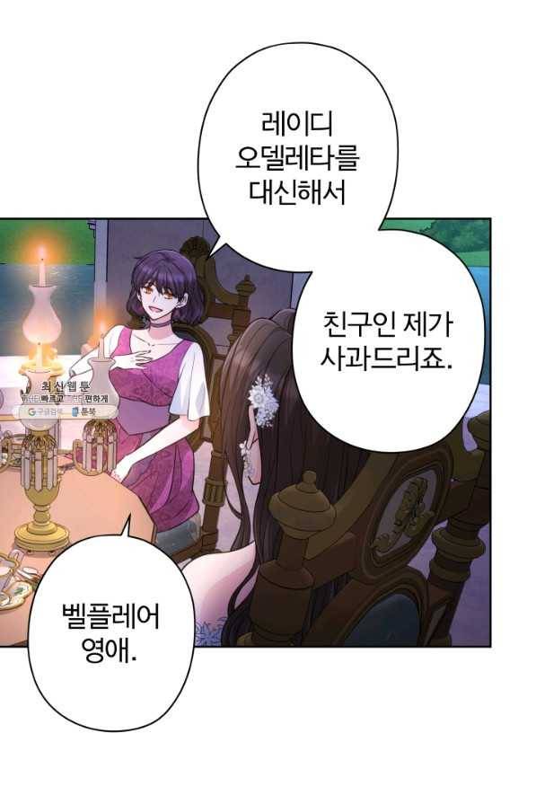 디어 마이 프렌드 57화 16