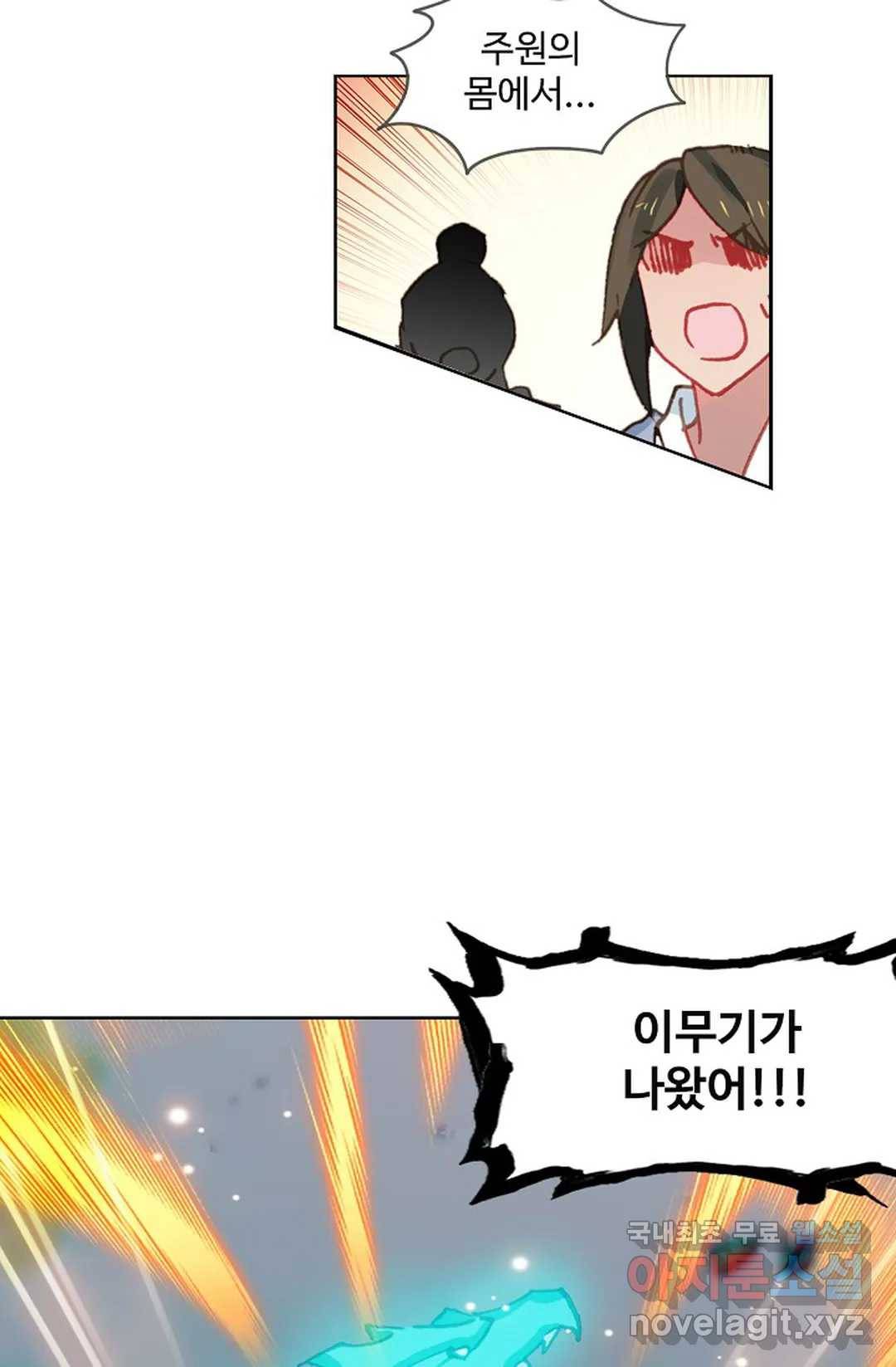 원존: 용의 비상 388화 2