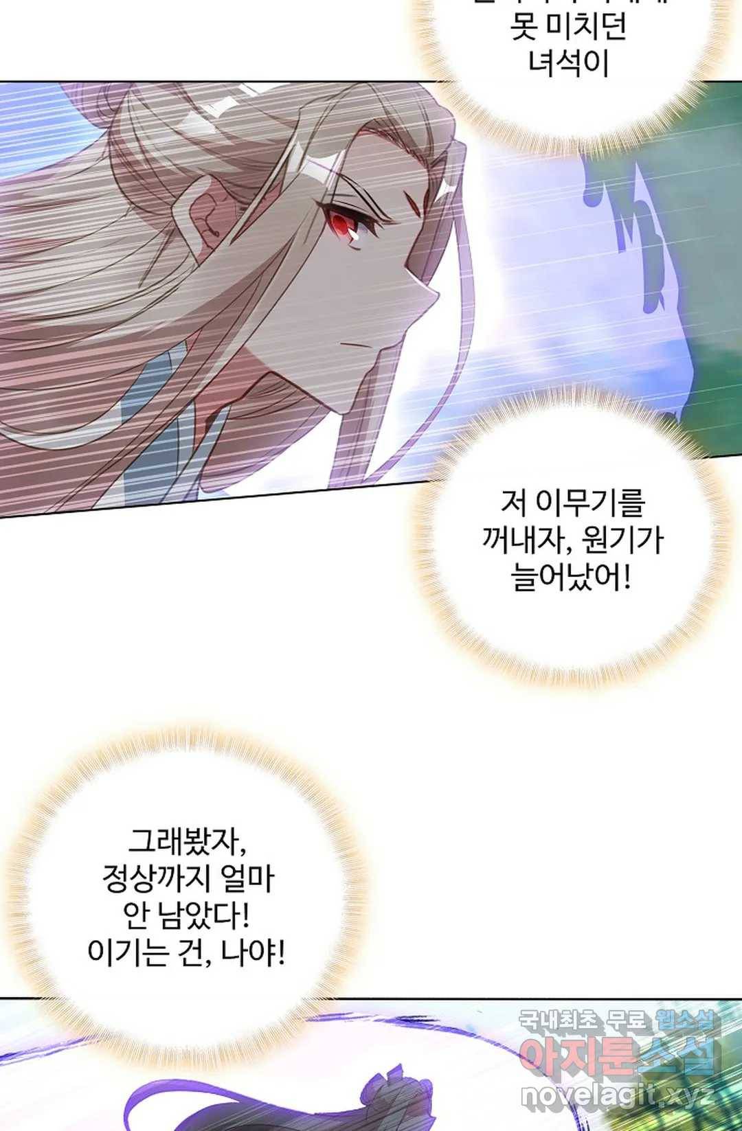 원존: 용의 비상 388화 7