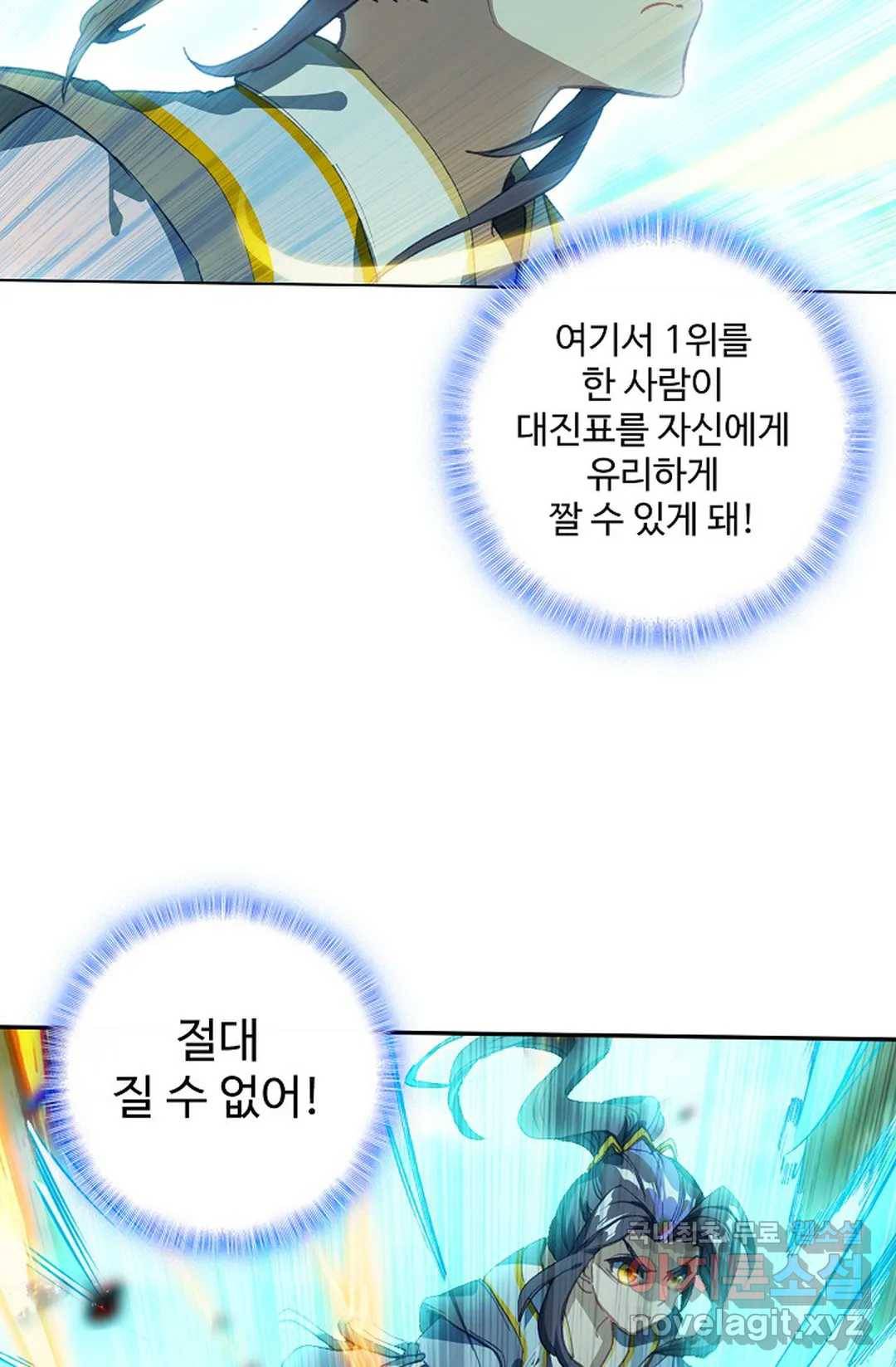원존: 용의 비상 388화 10