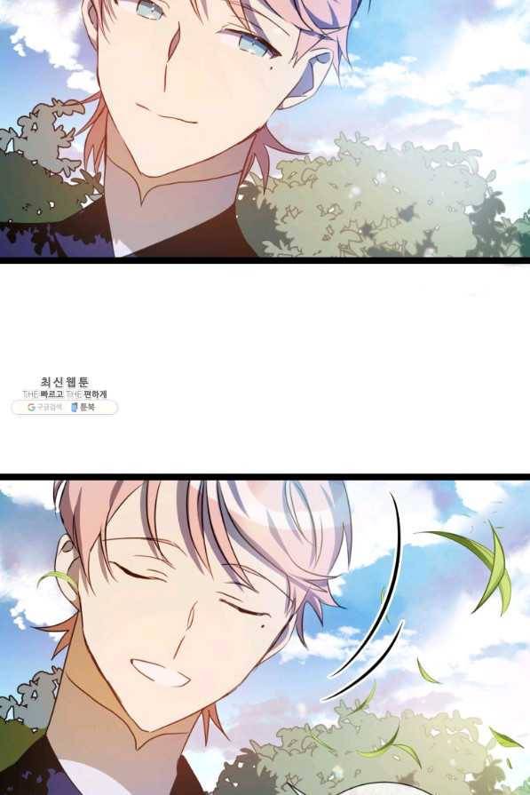 미운 노새 이야기 88화 3