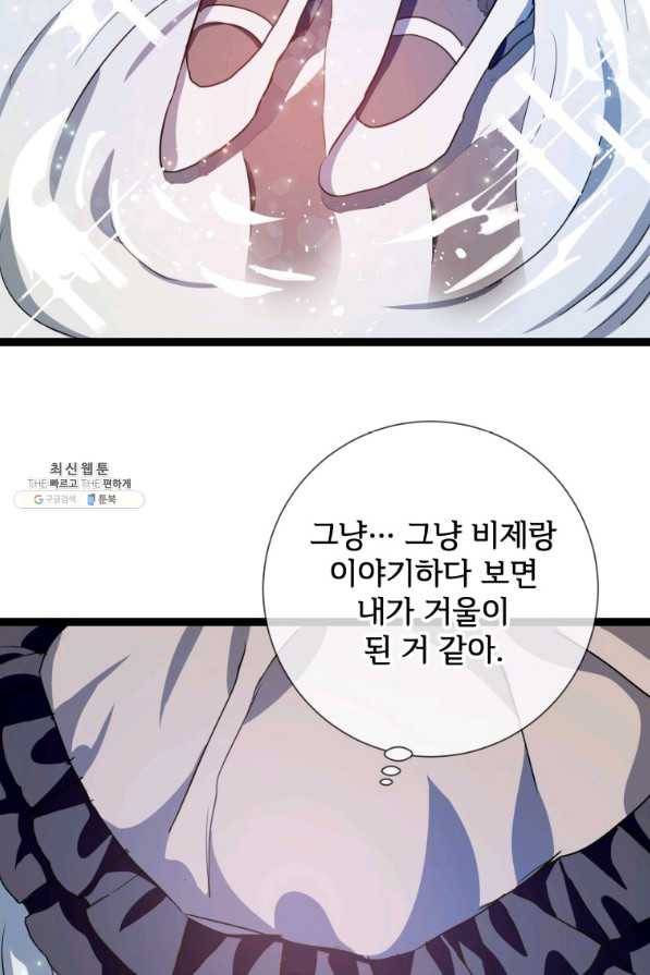 미운 노새 이야기 88화 10
