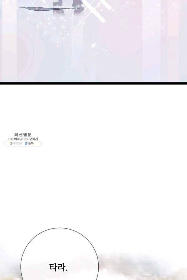 미운 노새 이야기 88화 13