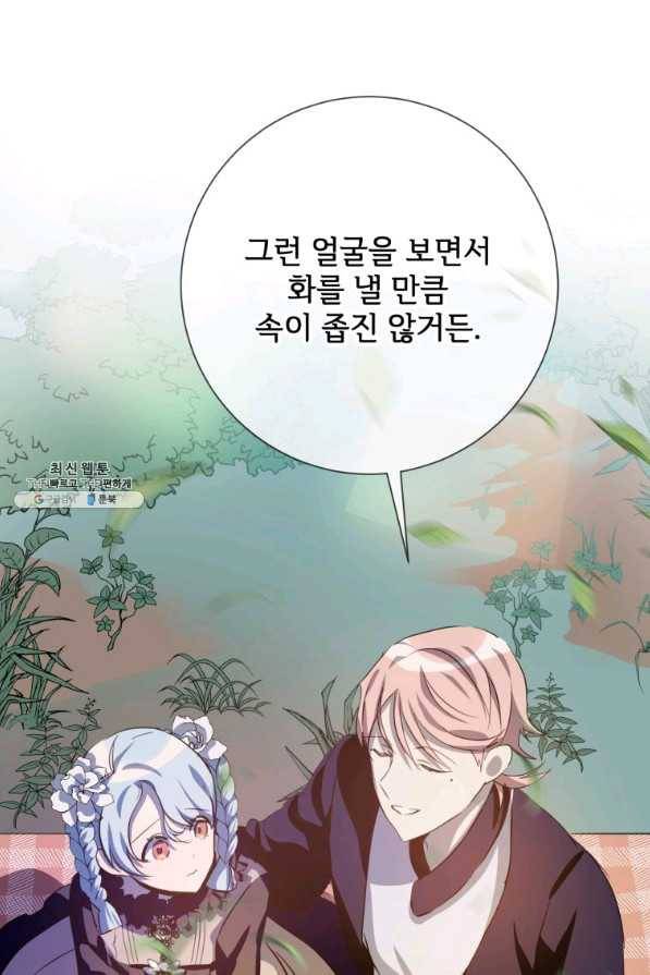 미운 노새 이야기 88화 16