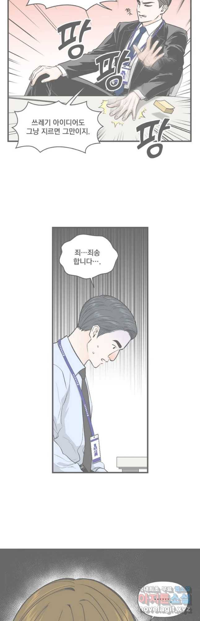 지옥사원  240화 2