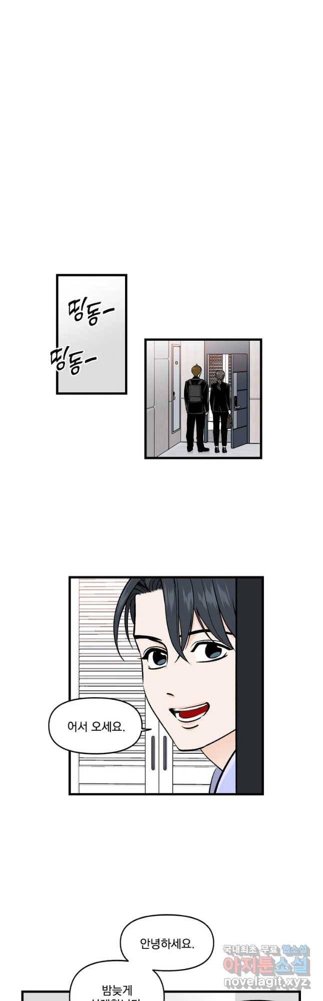 지옥사원  240화 4