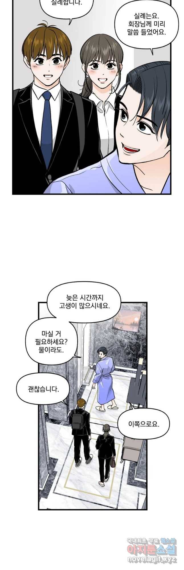 지옥사원  240화 5