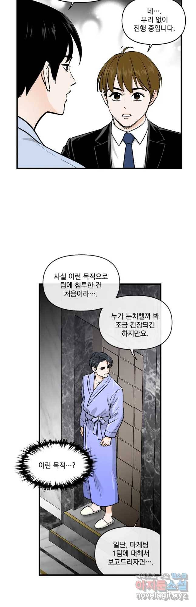 지옥사원  240화 8