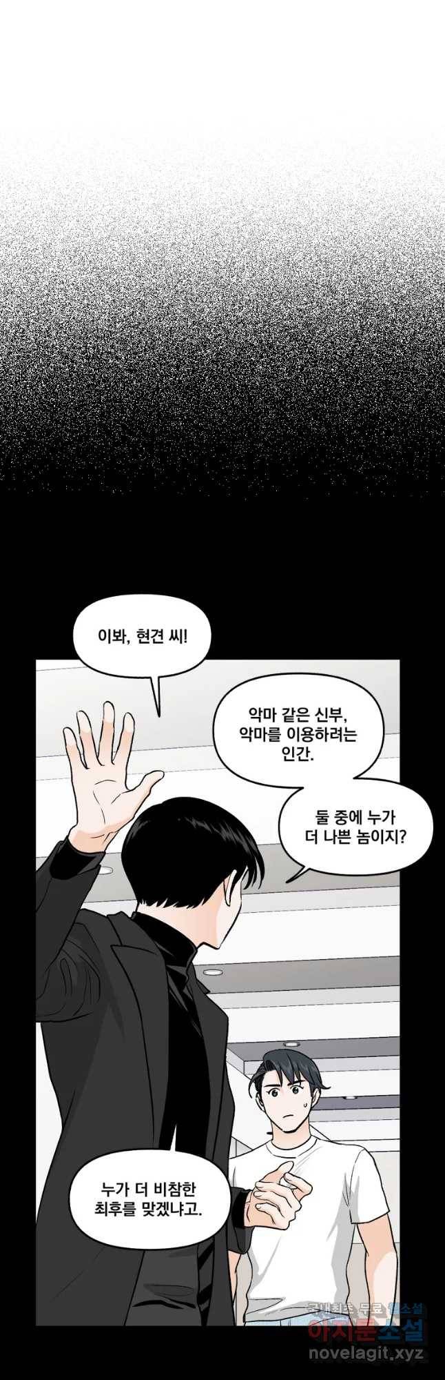 지옥사원  240화 9