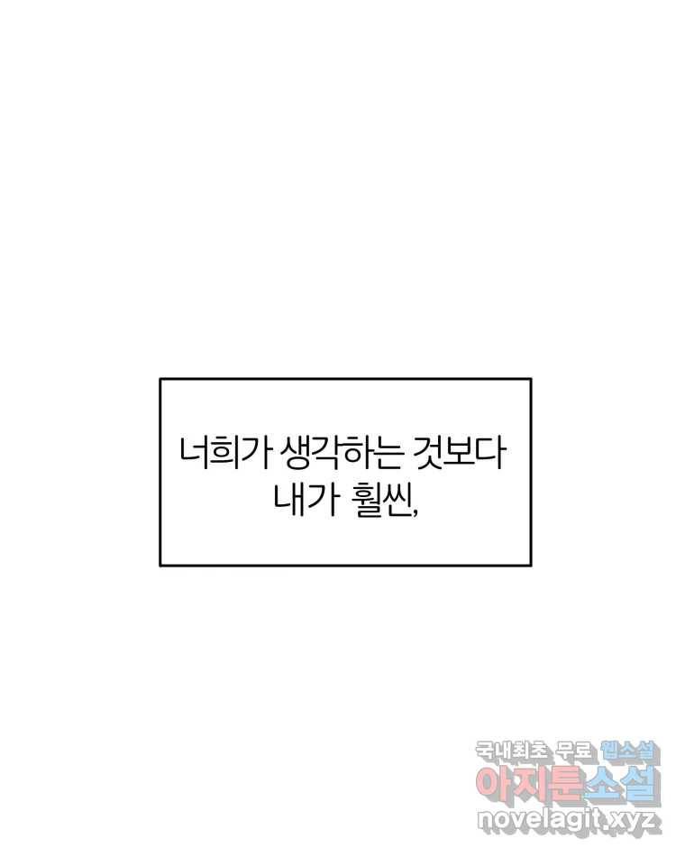 타락도시 4화 각자의 목표로 1