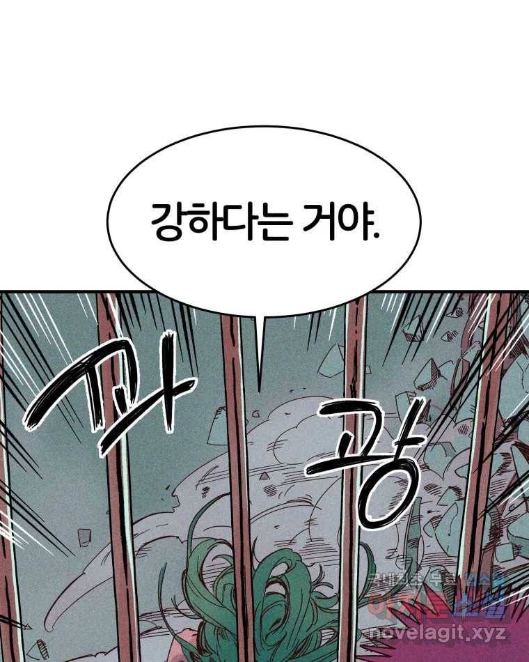 타락도시 4화 각자의 목표로 2