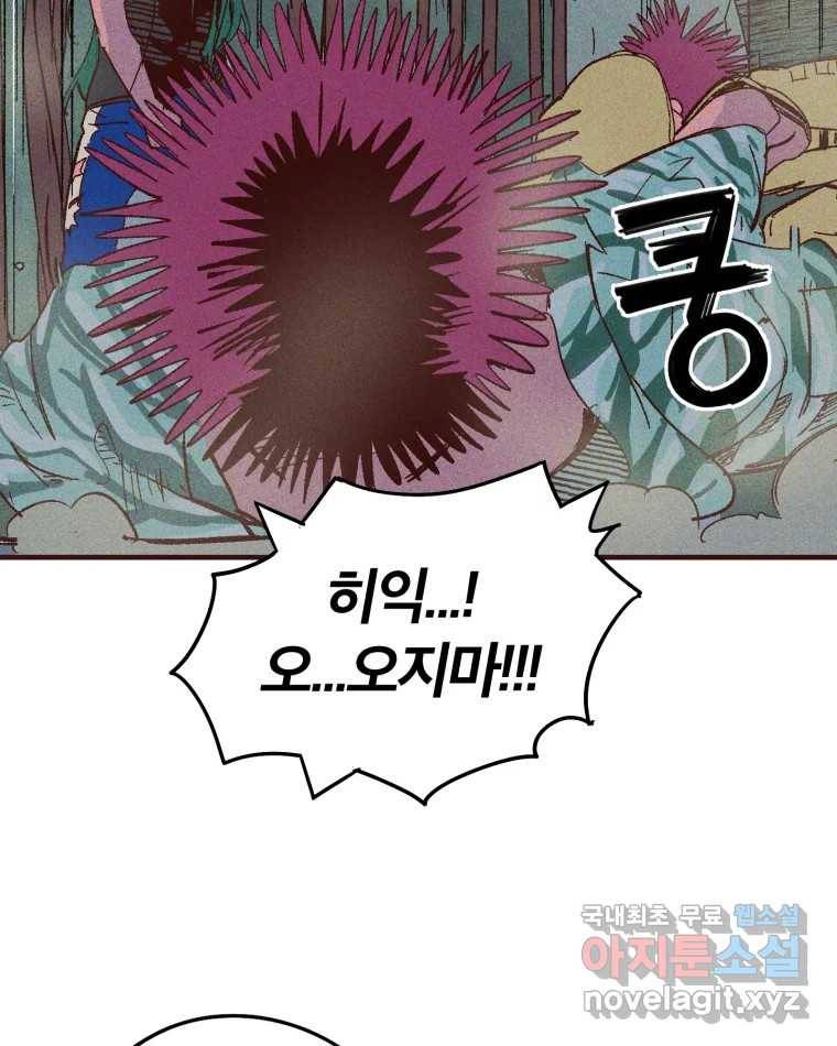 타락도시 4화 각자의 목표로 14