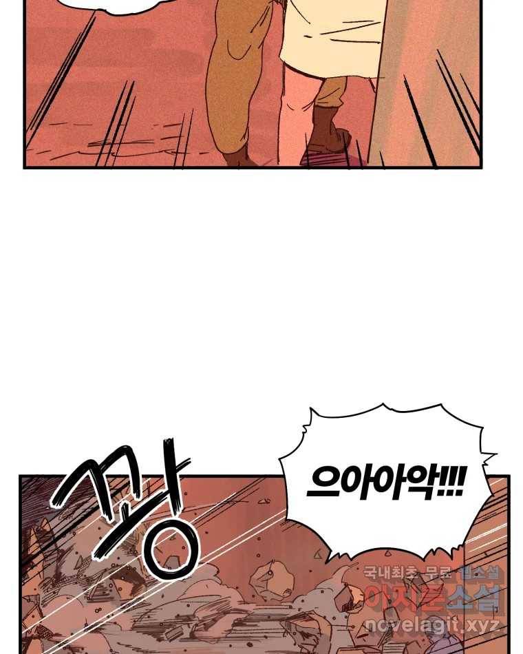 타락도시 4화 각자의 목표로 26