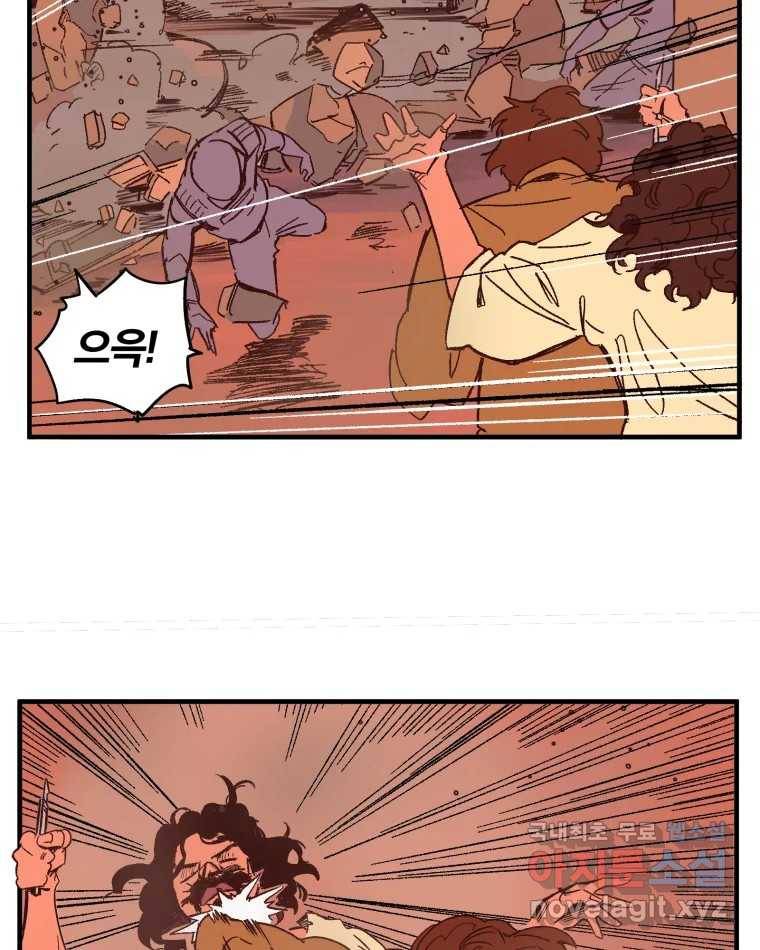 타락도시 4화 각자의 목표로 27