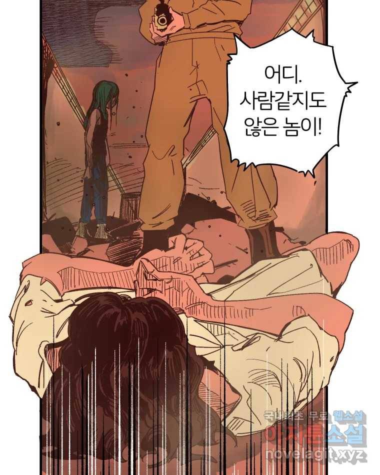 타락도시 4화 각자의 목표로 29