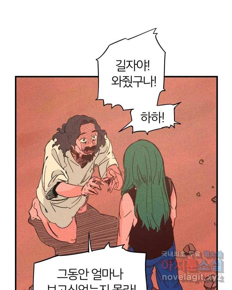 타락도시 4화 각자의 목표로 35