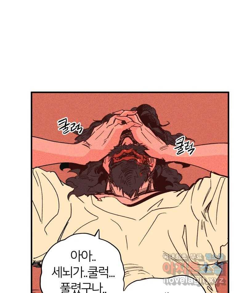 타락도시 4화 각자의 목표로 42