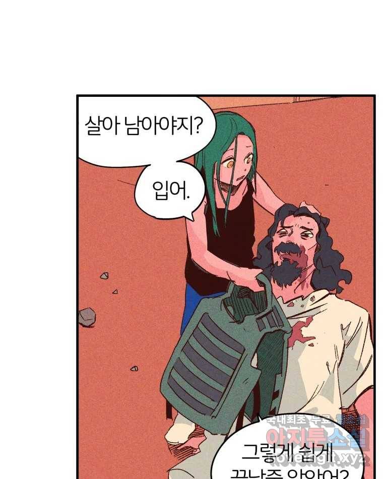 타락도시 4화 각자의 목표로 47