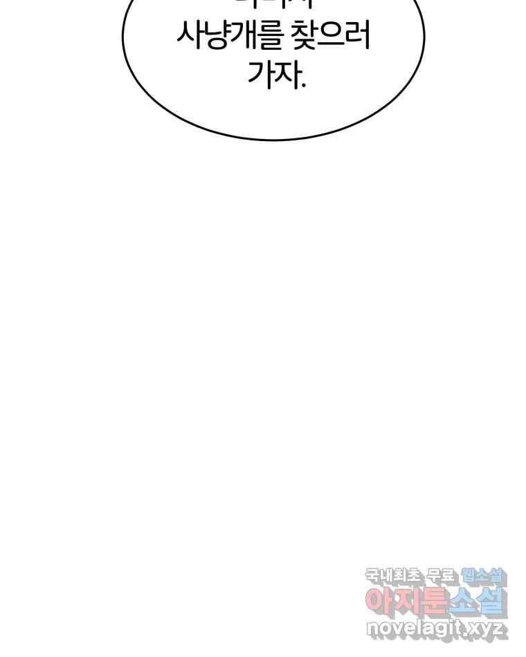 타락도시 4화 각자의 목표로 51