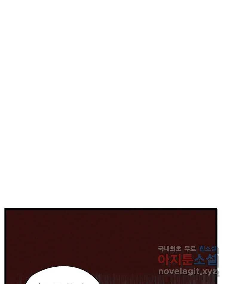 타락도시 4화 각자의 목표로 79