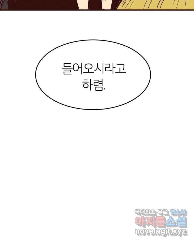 타락도시 4화 각자의 목표로 83