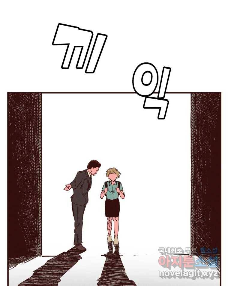 타락도시 4화 각자의 목표로 84