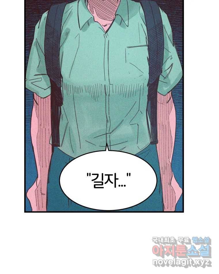 타락도시 4화 각자의 목표로 107