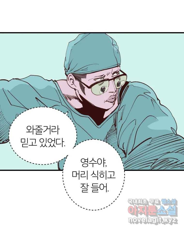 타락도시 4화 각자의 목표로 117