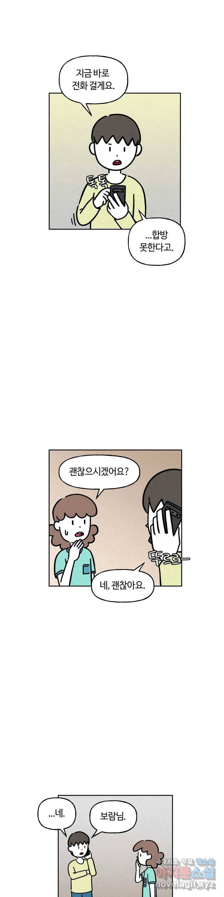 구독한 식탁 49화 1