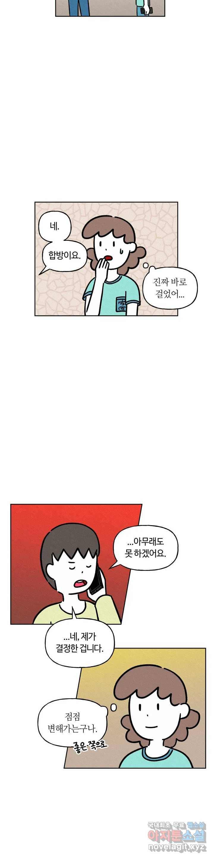 구독한 식탁 49화 2