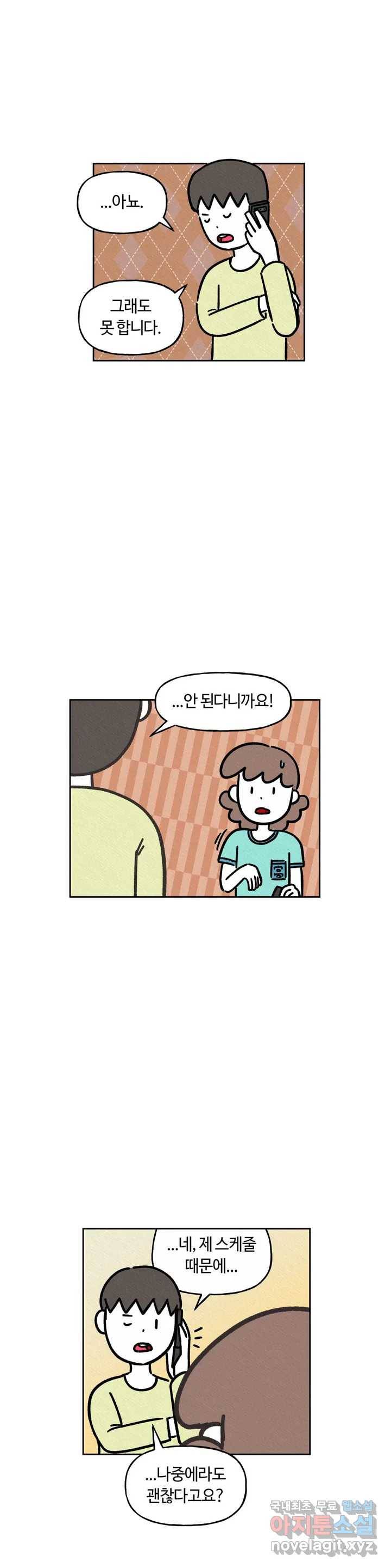 구독한 식탁 49화 3