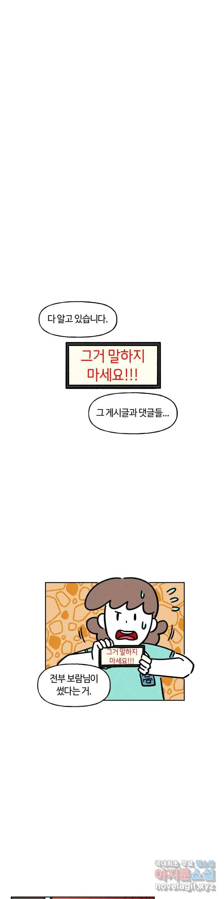 구독한 식탁 49화 5