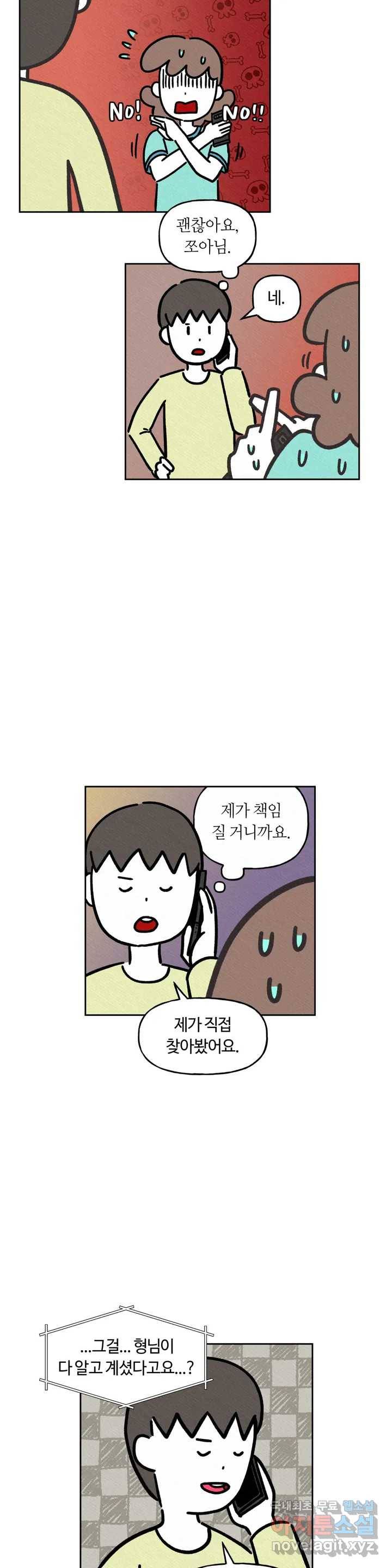 구독한 식탁 49화 6