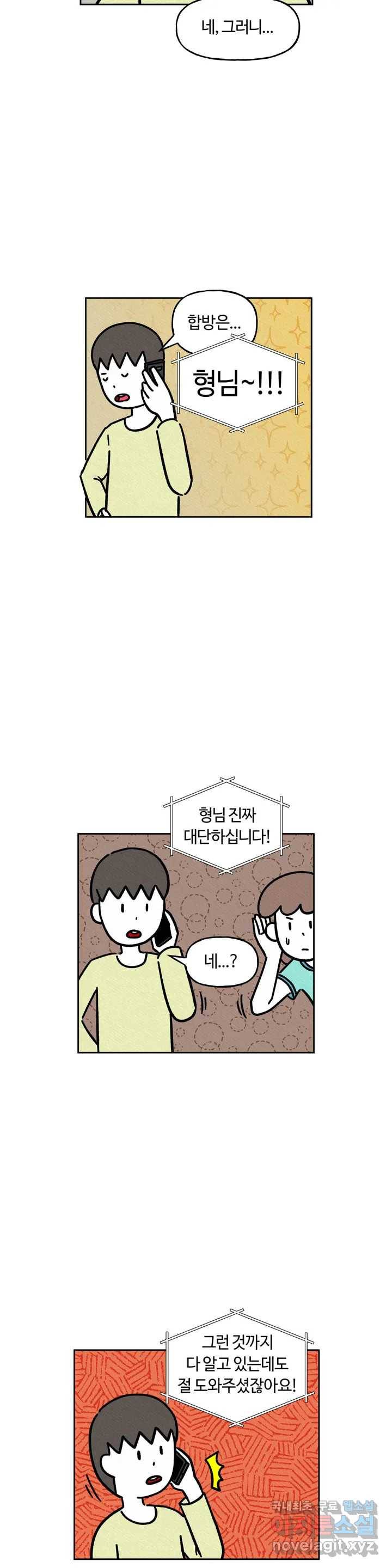 구독한 식탁 49화 7