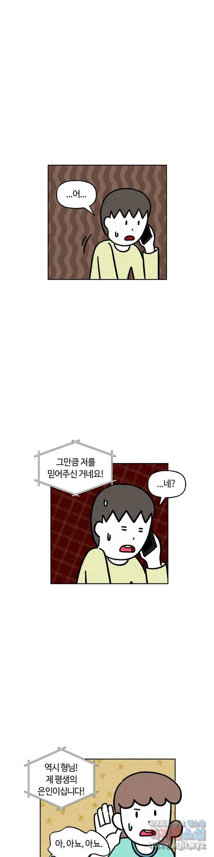 구독한 식탁 49화 8