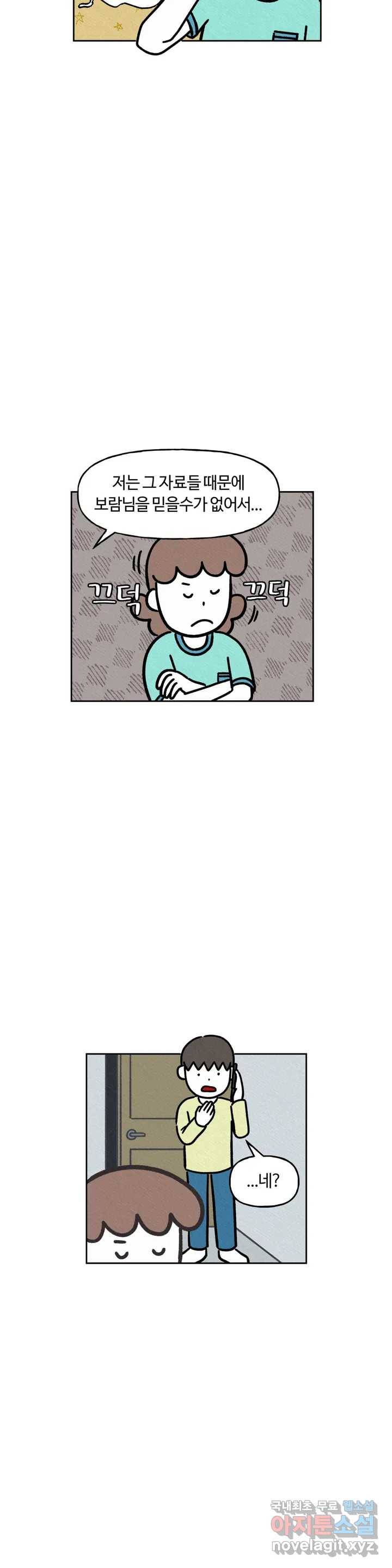 구독한 식탁 49화 9