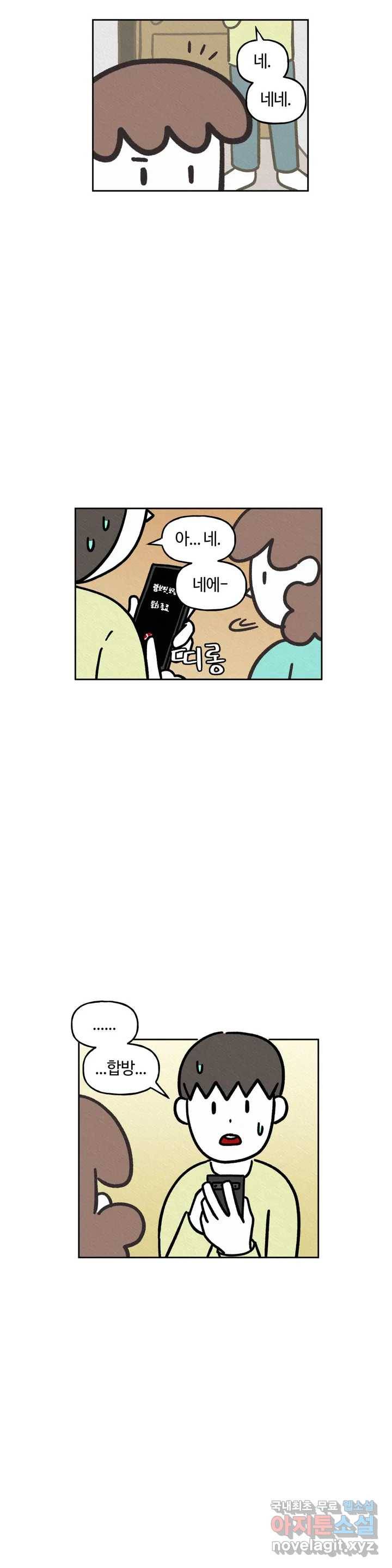 구독한 식탁 49화 10