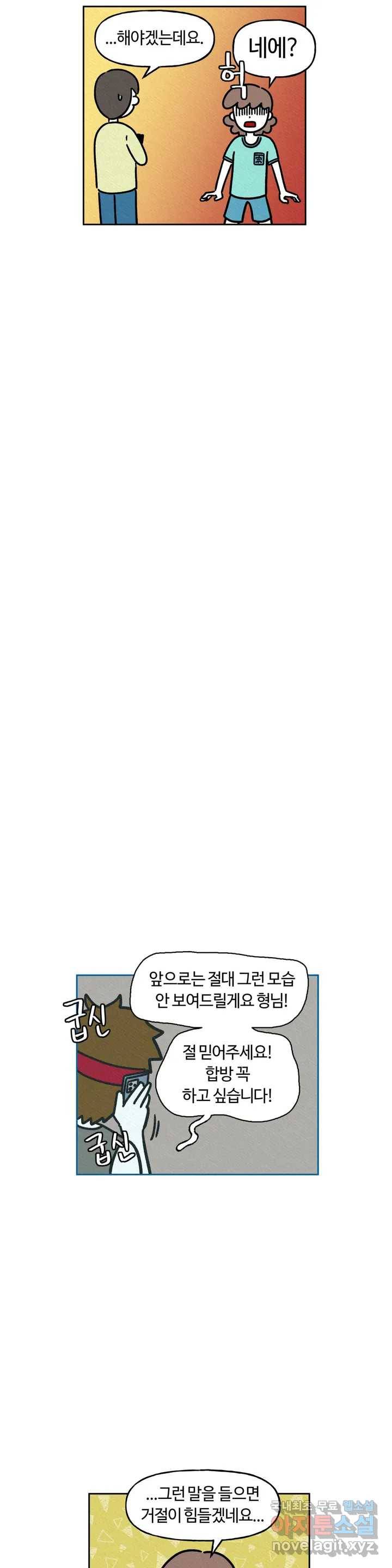 구독한 식탁 49화 11